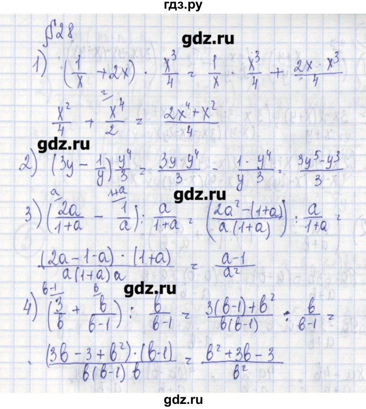 ГДЗ по алгебре 7 класс Ткачева дидактические материалы  § 28 - 1, Решебник №1