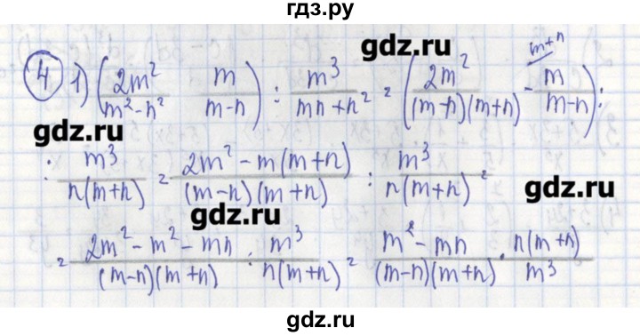 ГДЗ по алгебре 7 класс Ткачева дидактические материалы  § 28 - 4, Решебник №1