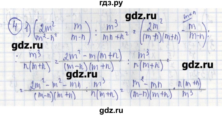 ГДЗ по алгебре 7 класс Ткачева дидактические материалы (Алимов)  § 28 - 4, Решебник №1