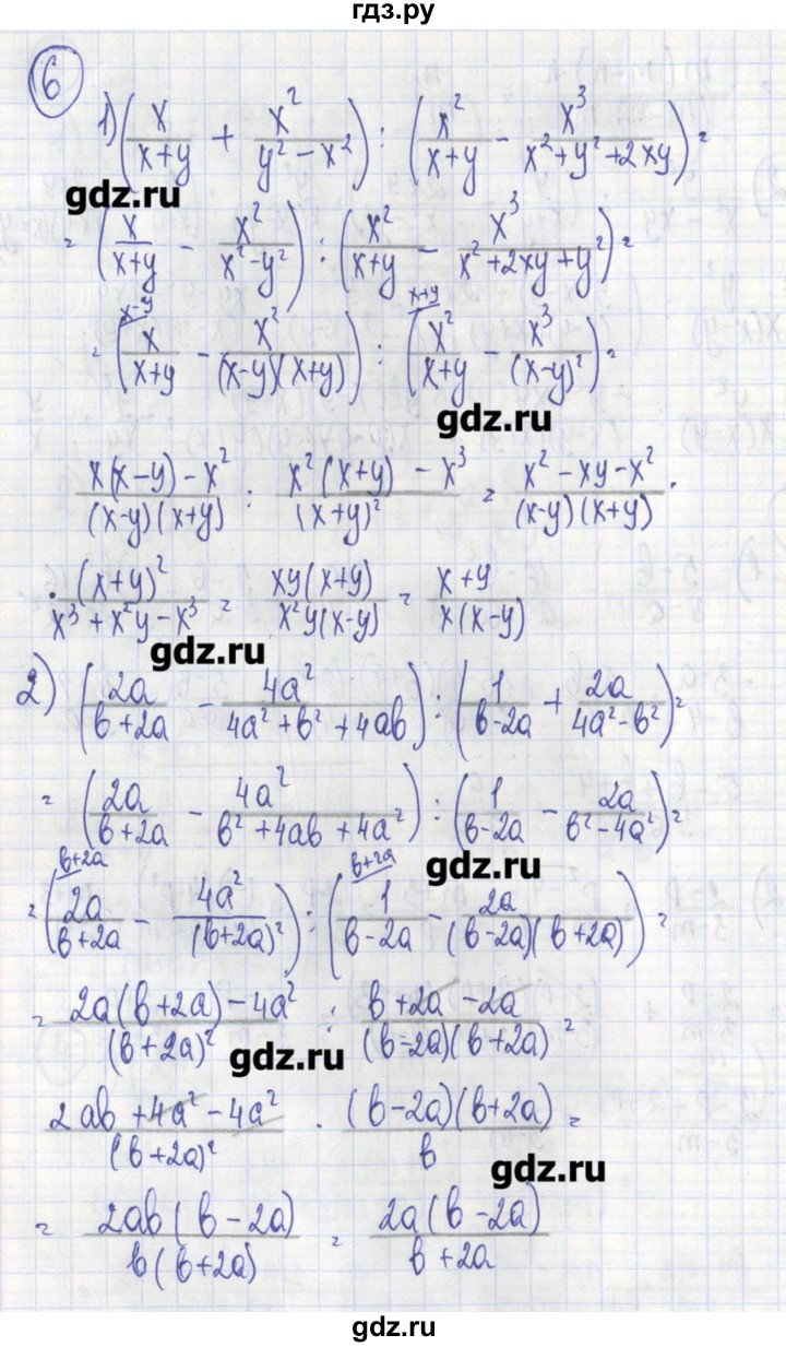 ГДЗ по алгебре 7 класс Ткачева дидактические материалы  § 28 - 6, Решебник №1