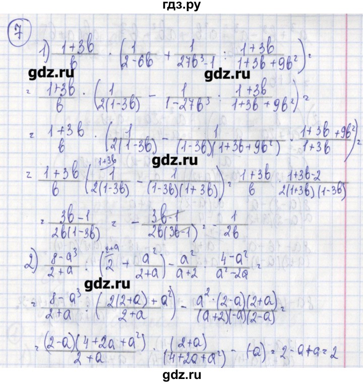 ГДЗ по алгебре 7 класс Ткачева дидактические материалы  § 28 - 7, Решебник №1