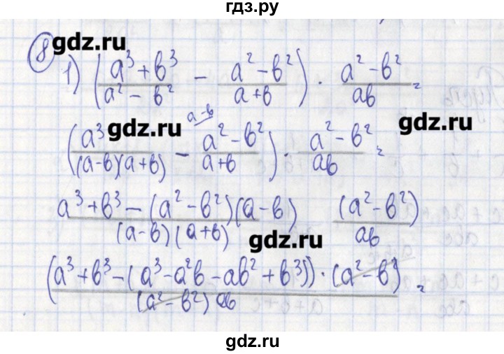 ГДЗ по алгебре 7 класс Ткачева дидактические материалы  § 28 - 8, Решебник №1