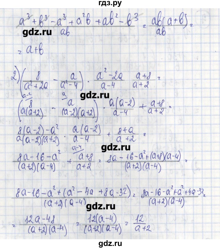 ГДЗ по алгебре 7 класс Ткачева дидактические материалы  § 28 - 8, Решебник №1