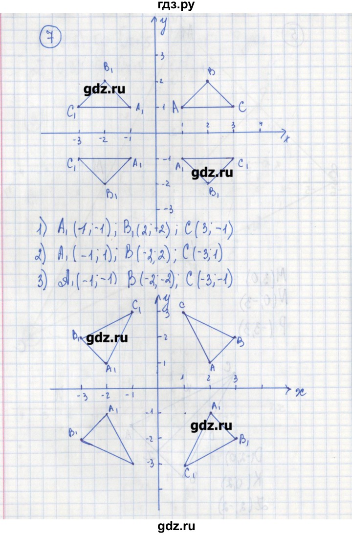 ГДЗ по алгебре 7 класс Ткачева дидактические материалы  § 29 - 7, Решебник №1