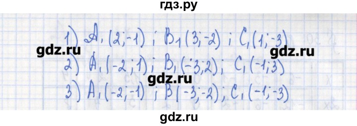 ГДЗ по алгебре 7 класс Ткачева дидактические материалы  § 29 - 7, Решебник №1