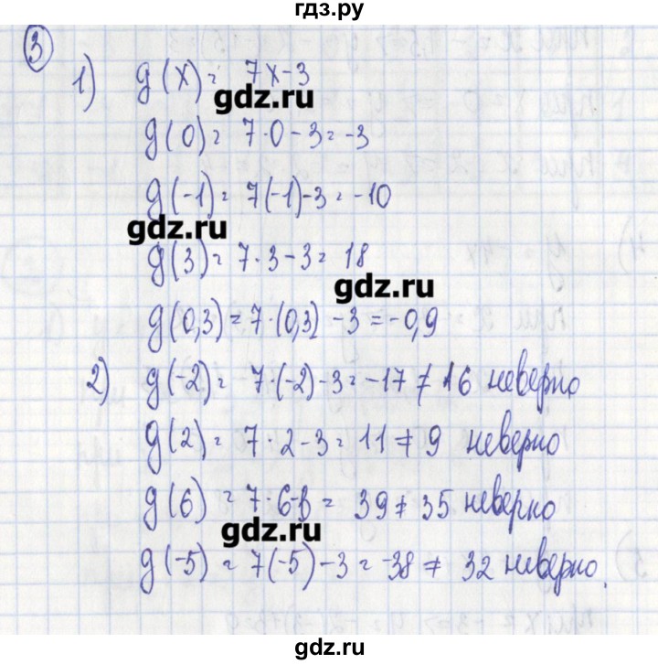 ГДЗ по алгебре 7 класс Ткачева дидактические материалы  § 30 - 3, Решебник №1