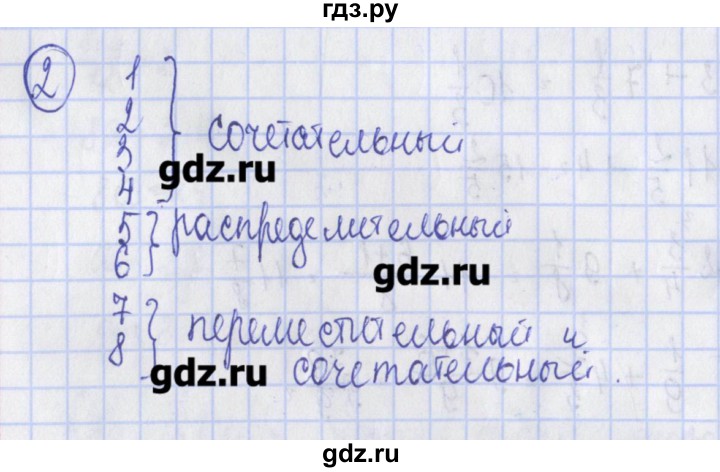 ГДЗ по алгебре 7 класс Ткачева дидактические материалы  § 4 - 2, Решебник №1
