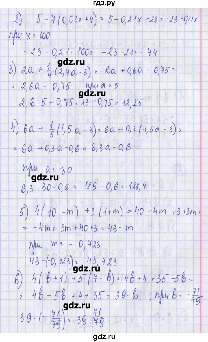 ГДЗ по алгебре 7 класс Ткачева дидактические материалы  § 4 - 7, Решебник №1