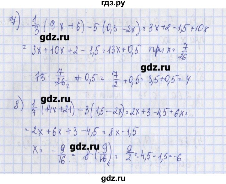 ГДЗ по алгебре 7 класс Ткачева дидактические материалы  § 4 - 7, Решебник №1