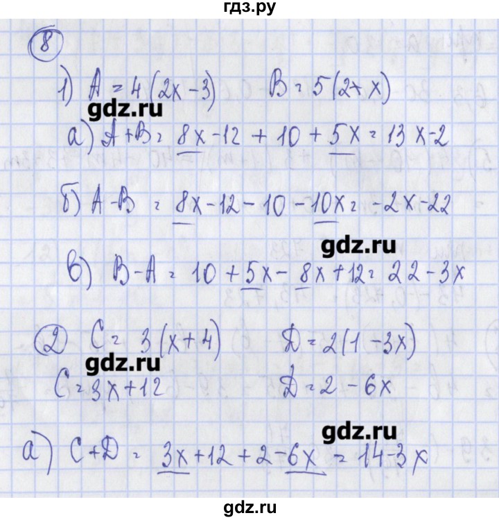 ГДЗ по алгебре 7 класс Ткачева дидактические материалы  § 4 - 8, Решебник №1