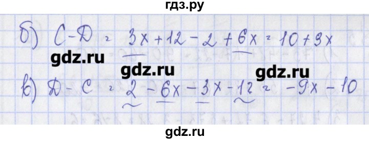 ГДЗ по алгебре 7 класс Ткачева дидактические материалы  § 4 - 8, Решебник №1