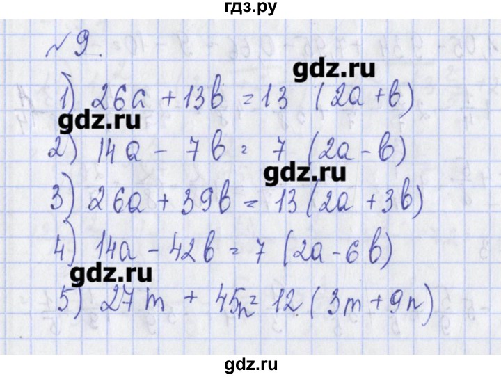 ГДЗ по алгебре 7 класс Ткачева дидактические материалы  § 4 - 9, Решебник №1