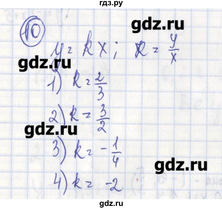 ГДЗ по алгебре 7 класс Ткачева дидактические материалы  § 31 - 10, Решебник №1