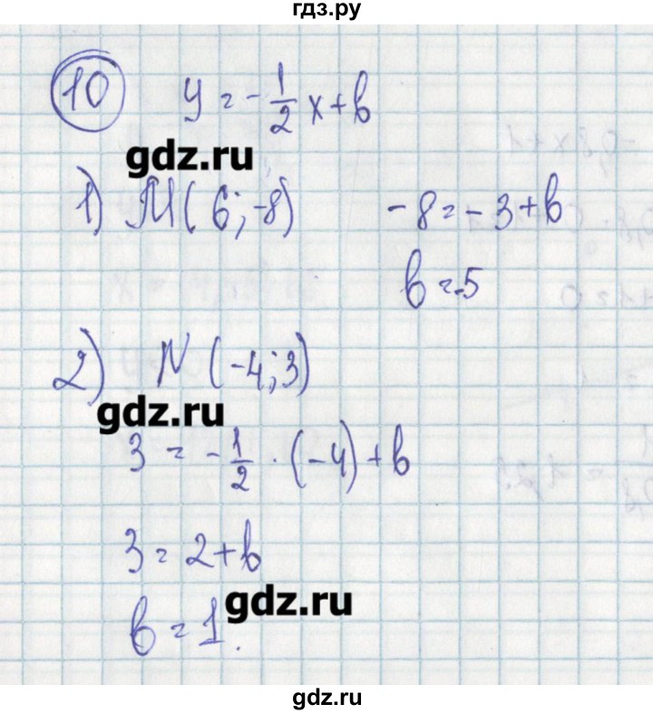 ГДЗ по алгебре 7 класс Ткачева дидактические материалы  § 32 - 10, Решебник №1