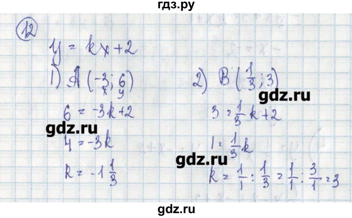 ГДЗ по алгебре 7 класс Ткачева дидактические материалы  § 32 - 12, Решебник №1