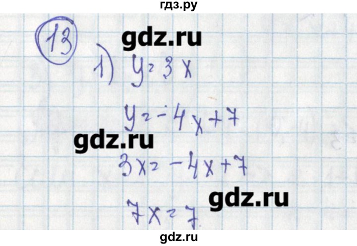 ГДЗ по алгебре 7 класс Ткачева дидактические материалы  § 32 - 13, Решебник №1