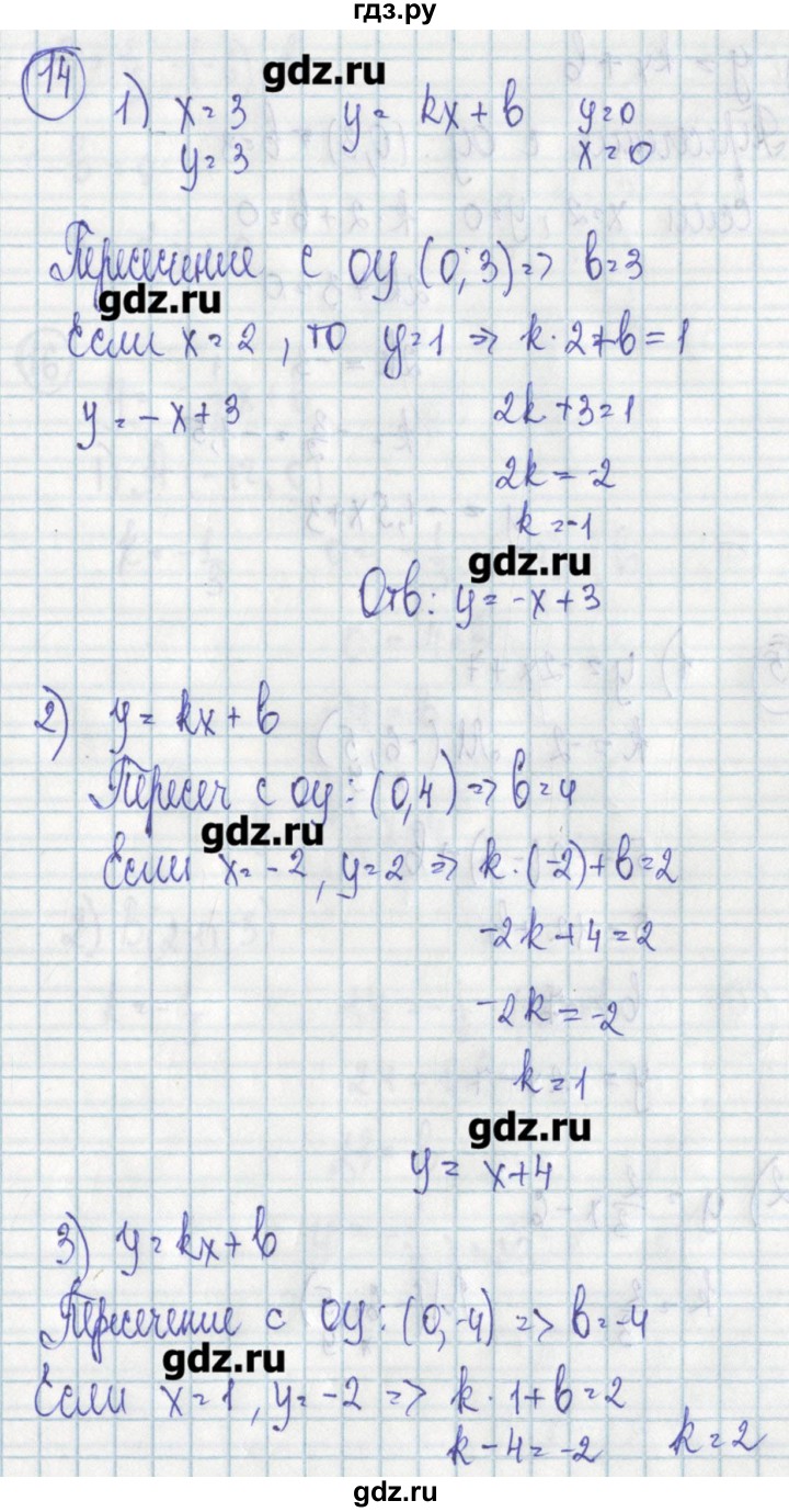 ГДЗ по алгебре 7 класс Ткачева дидактические материалы  § 32 - 14, Решебник №1