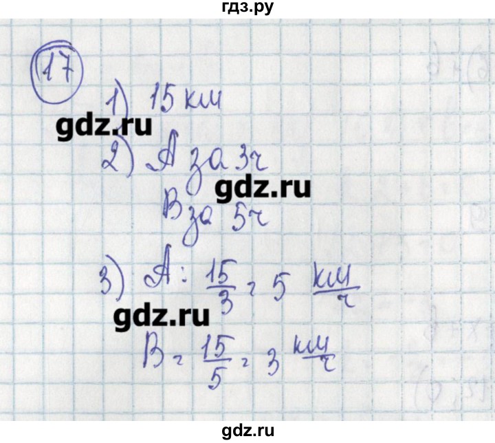 ГДЗ по алгебре 7 класс Ткачева дидактические материалы  § 32 - 17, Решебник №1