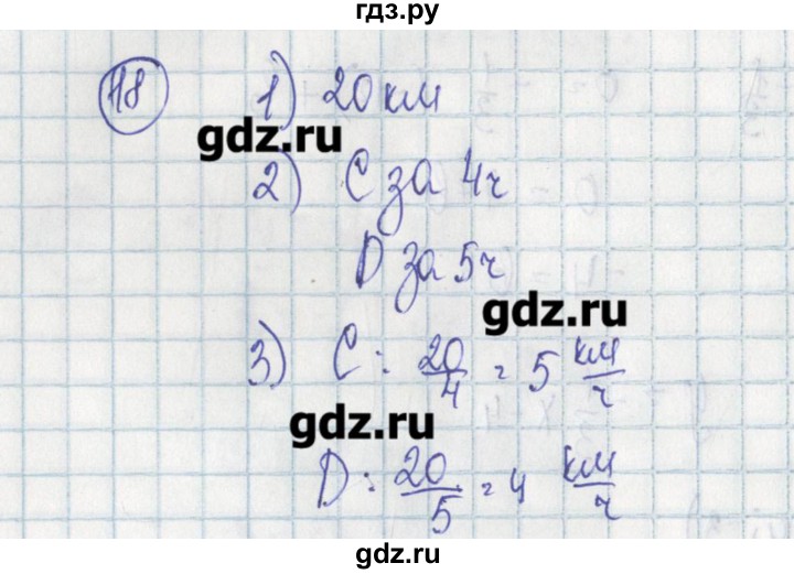 ГДЗ по алгебре 7 класс Ткачева дидактические материалы  § 32 - 18, Решебник №1