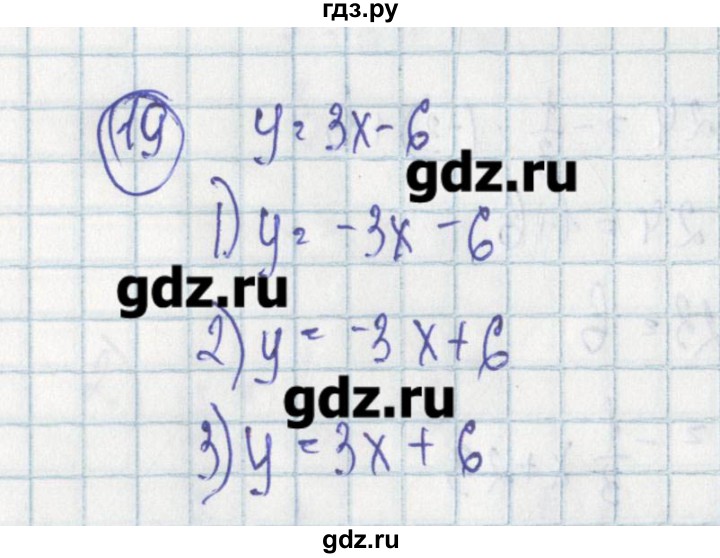ГДЗ по алгебре 7 класс Ткачева дидактические материалы  § 32 - 19, Решебник №1