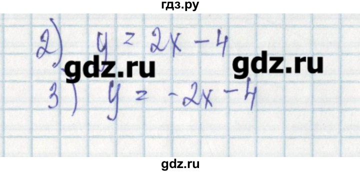 ГДЗ по алгебре 7 класс Ткачева дидактические материалы (Алимов)  § 32 - 20, Решебник №1