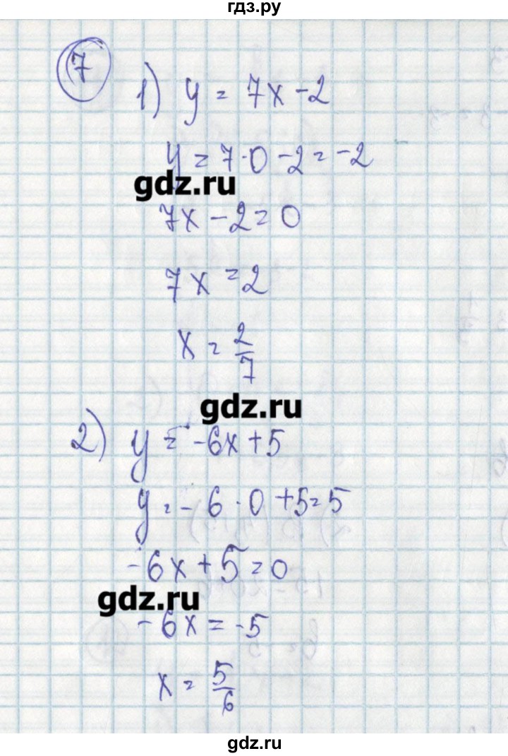 ГДЗ по алгебре 7 класс Ткачева дидактические материалы  § 32 - 7, Решебник №1