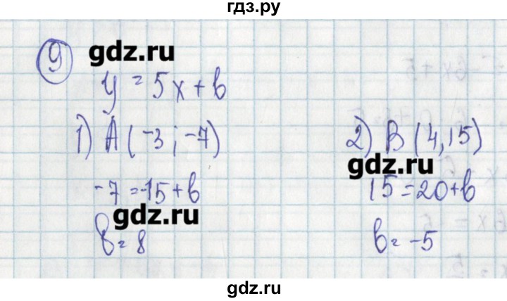 ГДЗ по алгебре 7 класс Ткачева дидактические материалы  § 32 - 9, Решебник №1