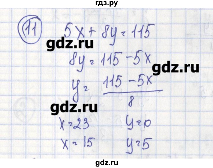 ГДЗ по алгебре 7 класс Ткачева дидактические материалы  § 33 - 11, Решебник №1