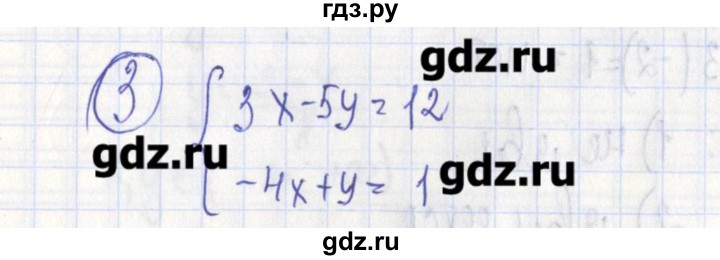 ГДЗ по алгебре 7 класс Ткачева дидактические материалы  § 33 - 3, Решебник №1