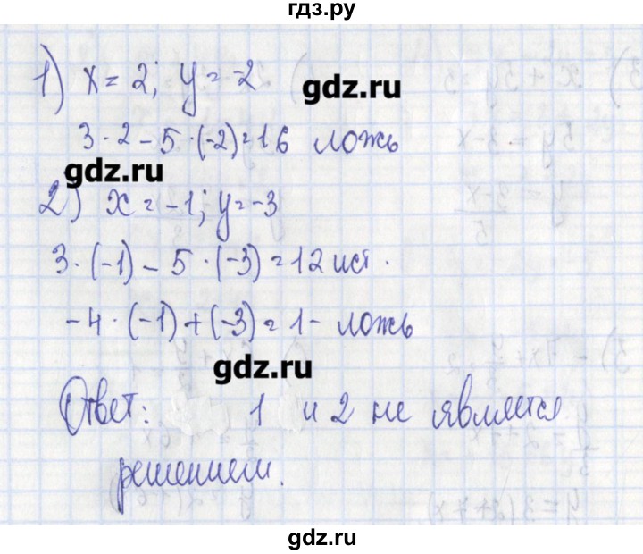 ГДЗ по алгебре 7 класс Ткачева дидактические материалы  § 33 - 3, Решебник №1