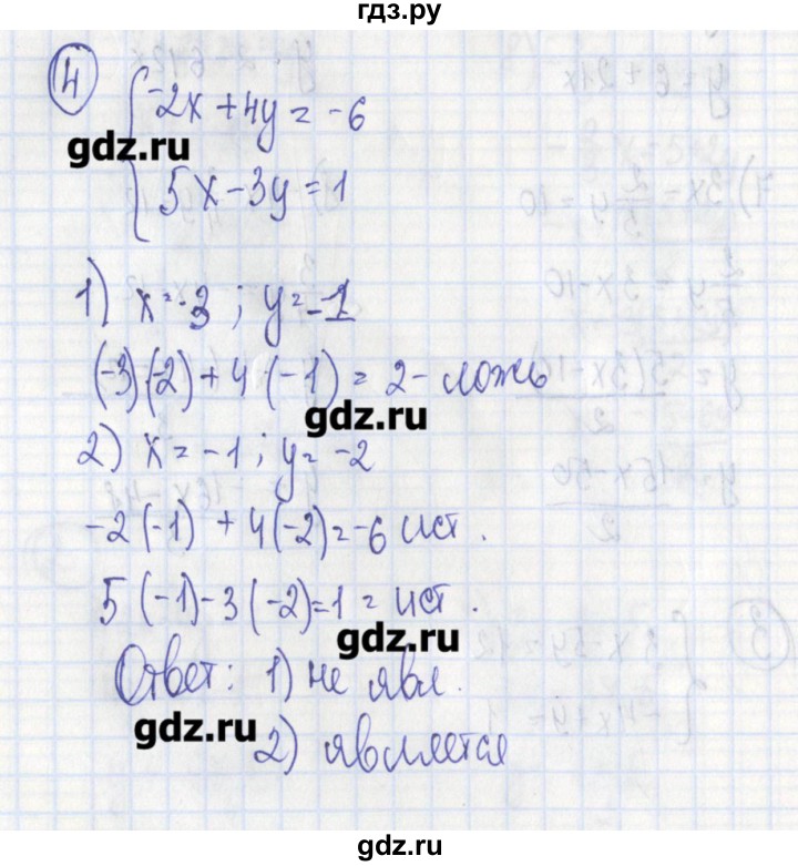 ГДЗ по алгебре 7 класс Ткачева дидактические материалы  § 33 - 4, Решебник №1