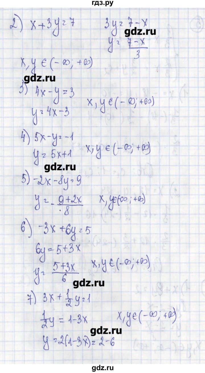 ГДЗ по алгебре 7 класс Ткачева дидактические материалы  § 33 - 6, Решебник №1