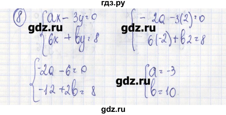 ГДЗ по алгебре 7 класс Ткачева дидактические материалы  § 33 - 8, Решебник №1