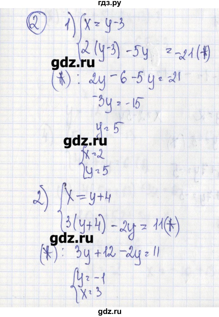 ГДЗ по алгебре 7 класс Ткачева дидактические материалы  § 34 - 2, Решебник №1