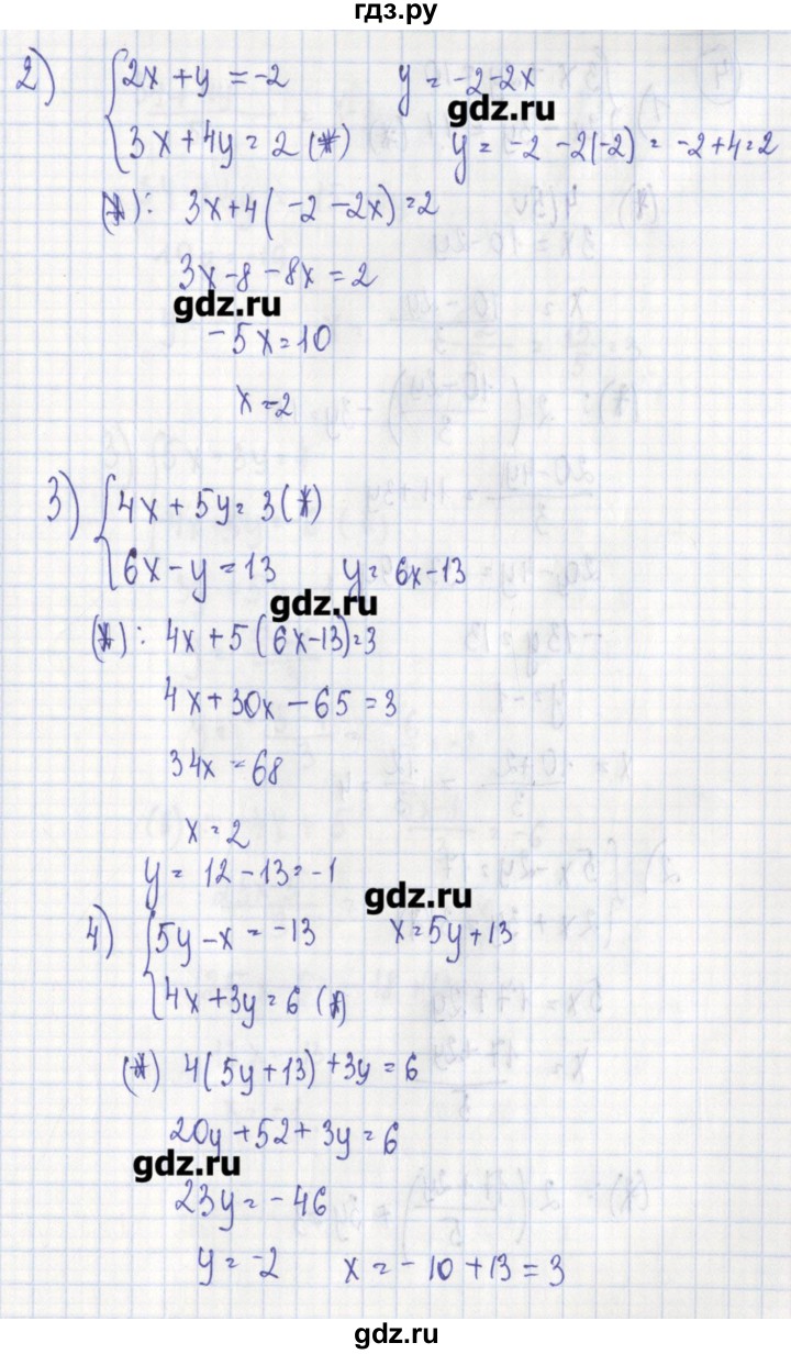 ГДЗ по алгебре 7 класс Ткачева дидактические материалы  § 34 - 3, Решебник №1