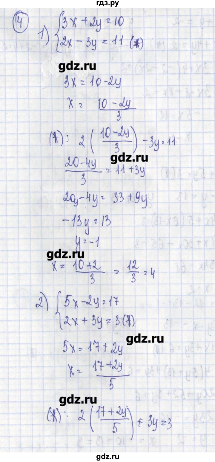 ГДЗ по алгебре 7 класс Ткачева дидактические материалы  § 34 - 4, Решебник №1