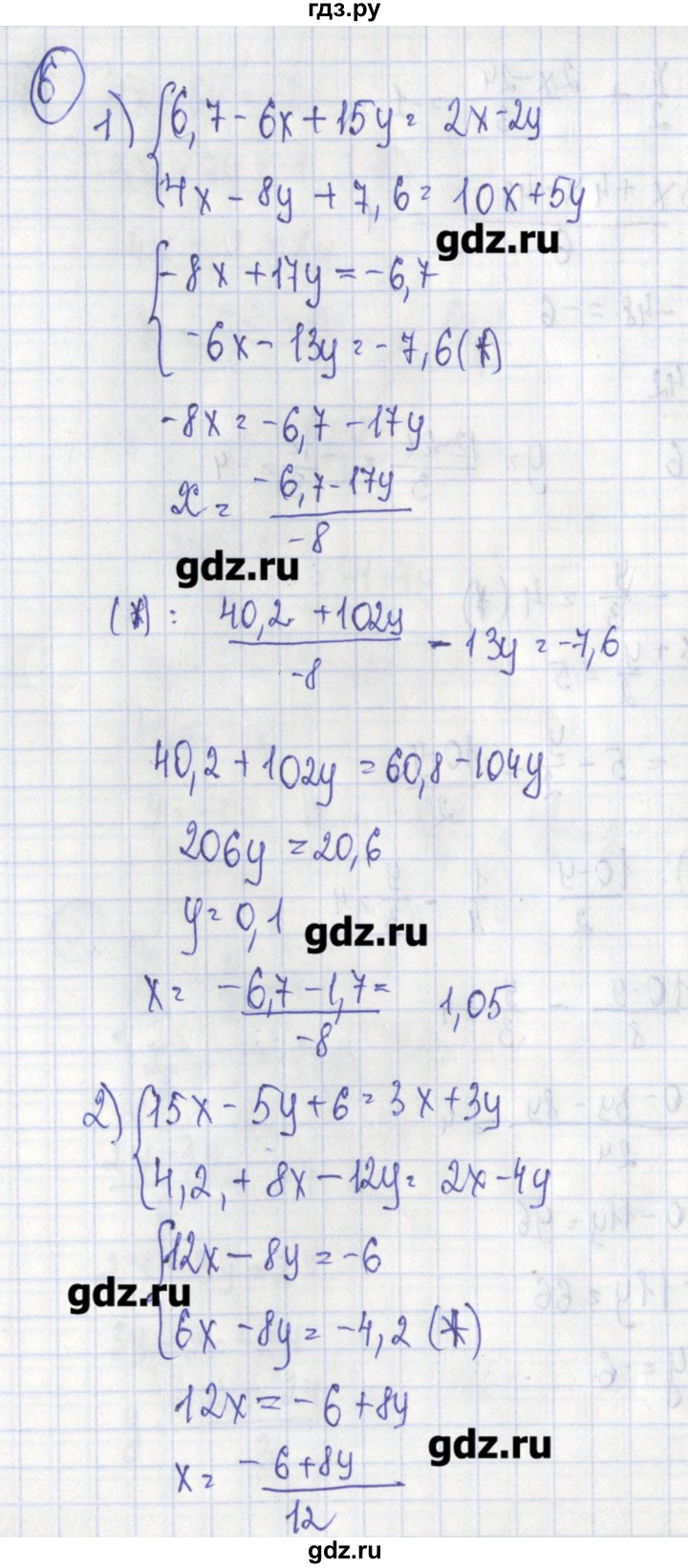 ГДЗ по алгебре 7 класс Ткачева дидактические материалы  § 34 - 6, Решебник №1