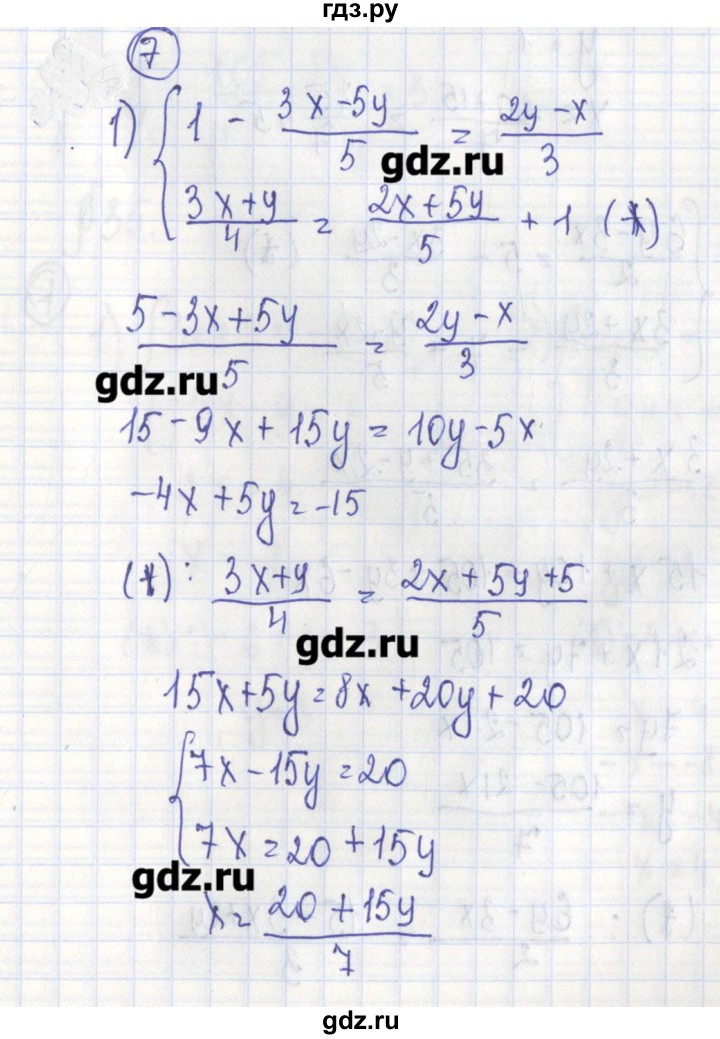 ГДЗ по алгебре 7 класс Ткачева дидактические материалы  § 34 - 7, Решебник №1