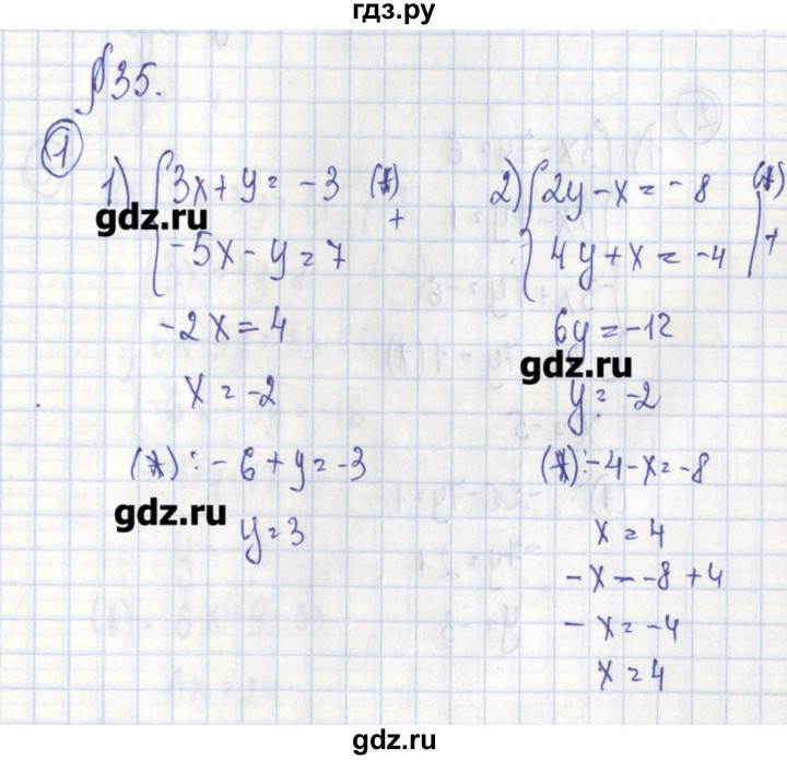 ГДЗ по алгебре 7 класс Ткачева дидактические материалы  § 35 - 1, Решебник №1