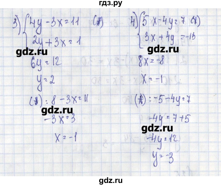 ГДЗ по алгебре 7 класс Ткачева дидактические материалы  § 35 - 1, Решебник №1
