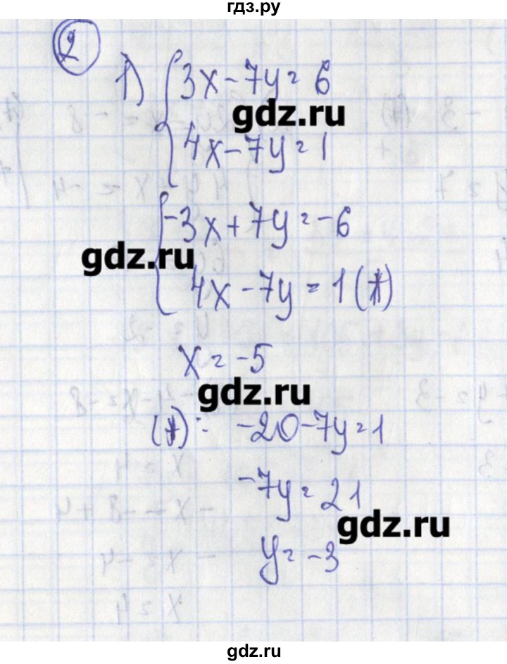 ГДЗ по алгебре 7 класс Ткачева дидактические материалы  § 35 - 2, Решебник №1