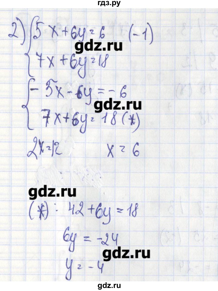 ГДЗ по алгебре 7 класс Ткачева дидактические материалы  § 35 - 2, Решебник №1