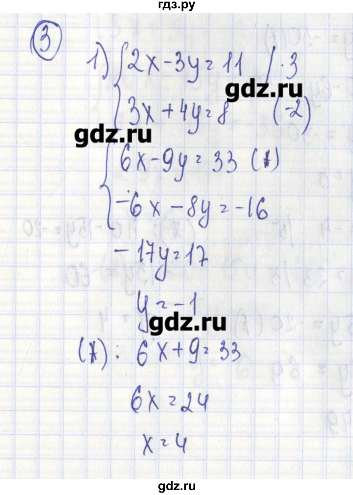 ГДЗ по алгебре 7 класс Ткачева дидактические материалы  § 35 - 3, Решебник №1