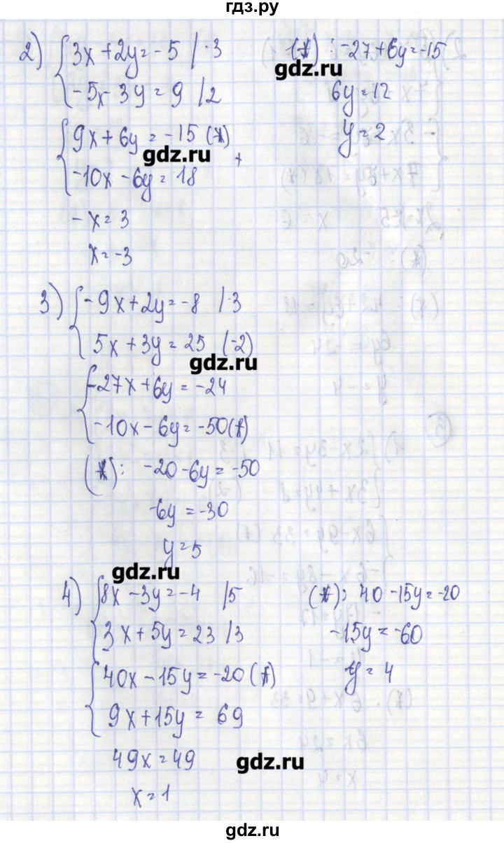 ГДЗ по алгебре 7 класс Ткачева дидактические материалы  § 35 - 3, Решебник №1