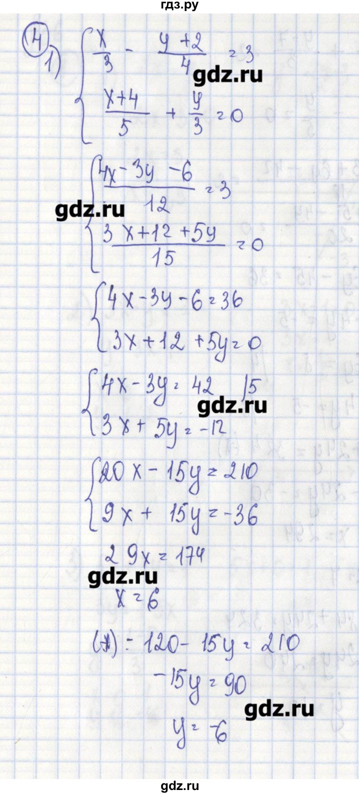 ГДЗ по алгебре 7 класс Ткачева дидактические материалы  § 35 - 4, Решебник №1