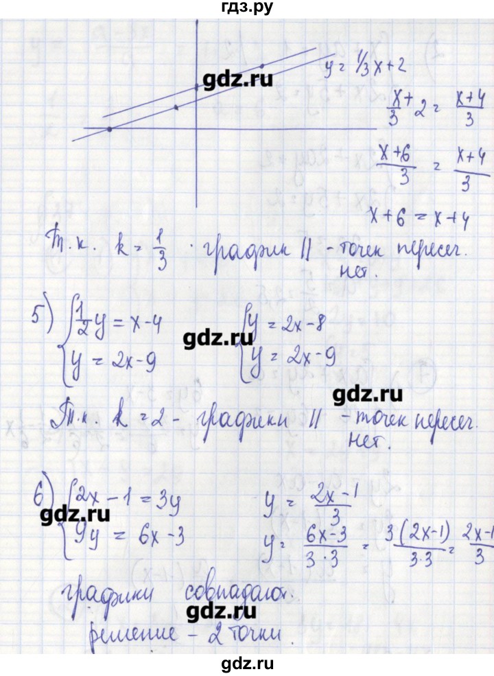 ГДЗ по алгебре 7 класс Ткачева дидактические материалы  § 36 - 5, Решебник №1