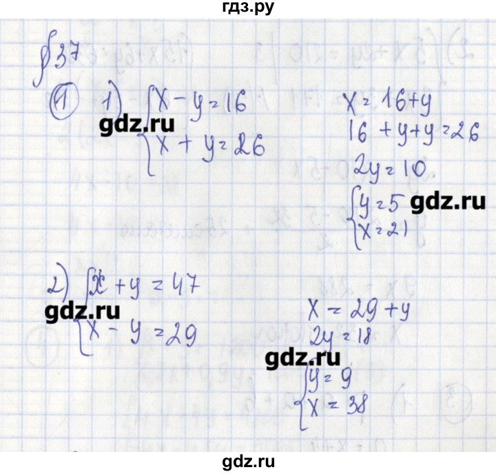 ГДЗ по алгебре 7 класс Ткачева дидактические материалы  § 37 - 1, Решебник №1