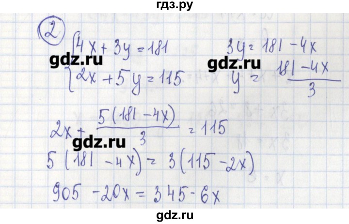 ГДЗ по алгебре 7 класс Ткачева дидактические материалы  § 37 - 2, Решебник №1