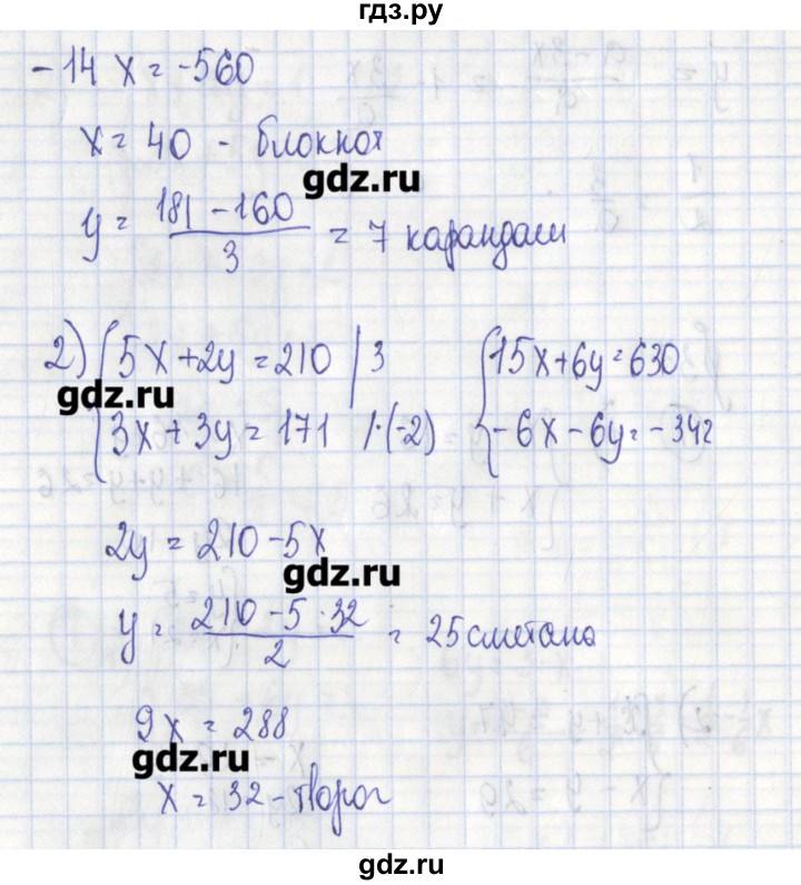 ГДЗ по алгебре 7 класс Ткачева дидактические материалы  § 37 - 2, Решебник №1