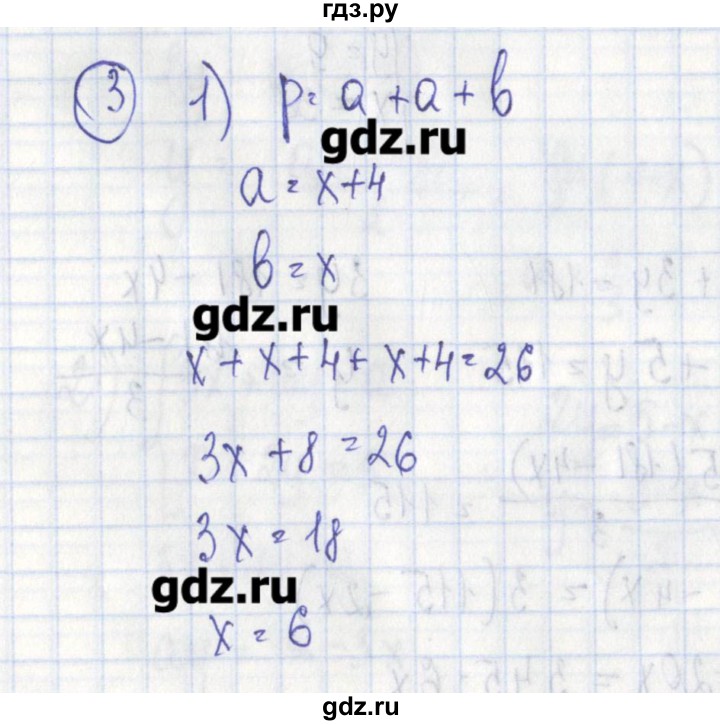 ГДЗ по алгебре 7 класс Ткачева дидактические материалы  § 37 - 3, Решебник №1
